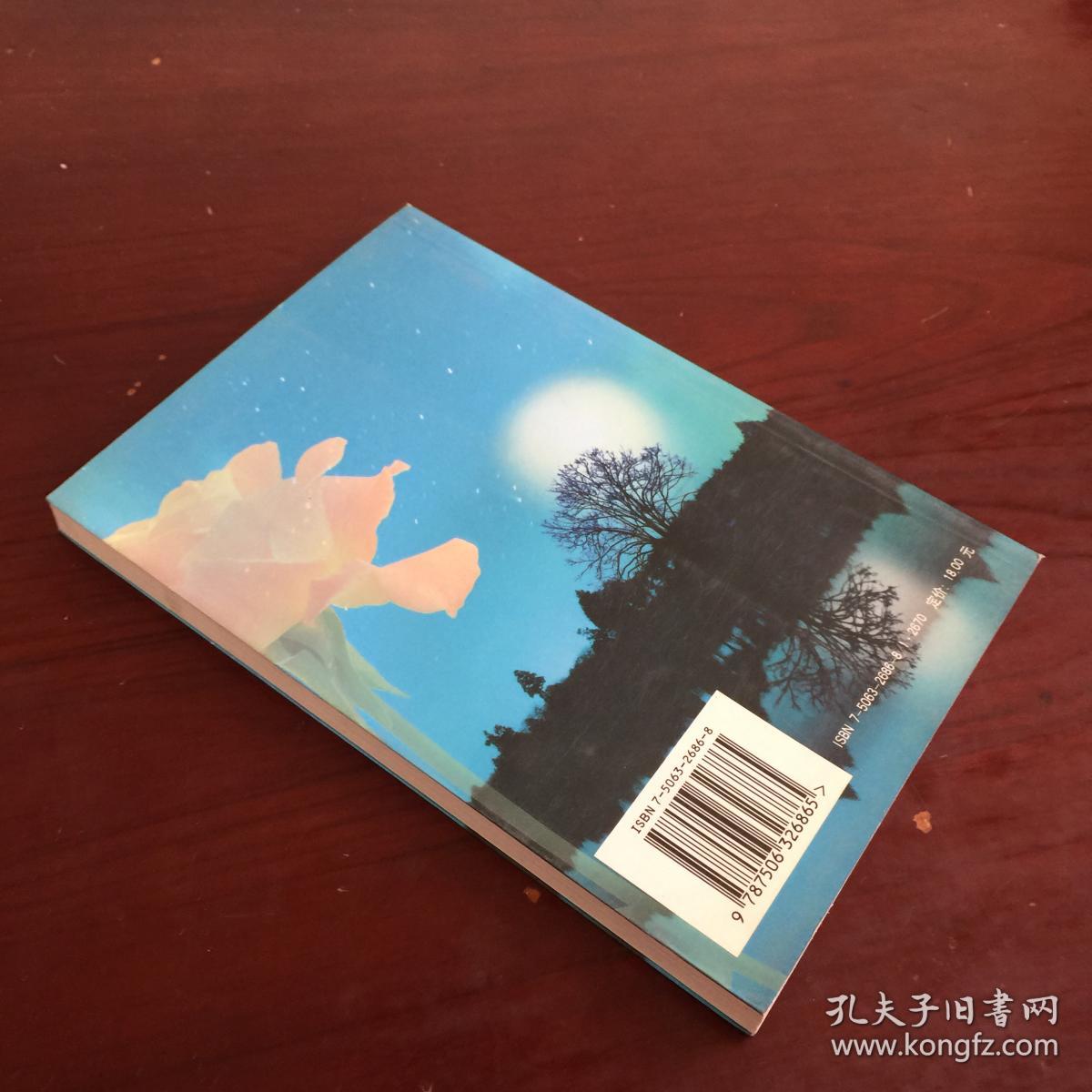 镜花水月集