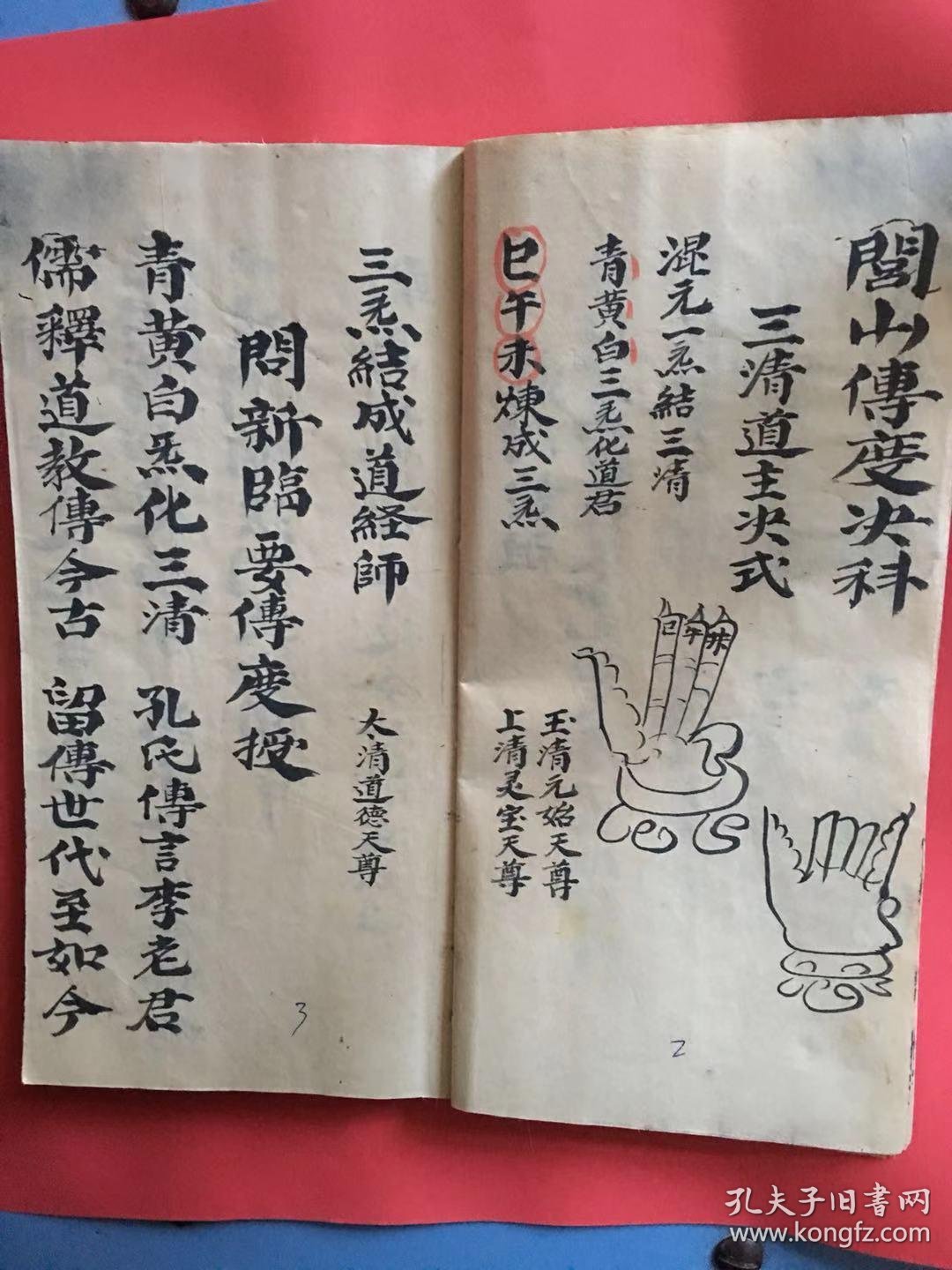 道教指诀大全图,道教手诀图片大全(5) - 伤感说说吧