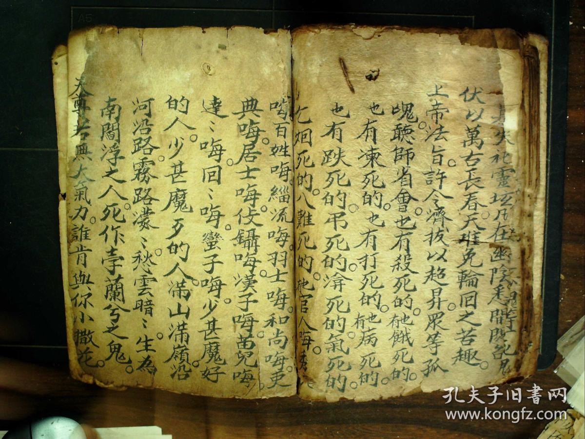 s656少见道家法事科仪秘籍清光绪手抄本青华施食仪玉阳施食仪线装一册