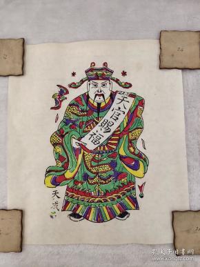 朱仙镇 天成 手工 木板 年画 天官赐福 29x33cm