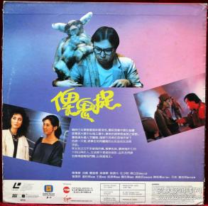 《俾鬼捉》ld影碟