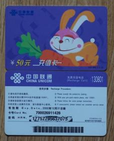 2001年中国联通充值卡兔卡 作废旧卡 仅供收藏