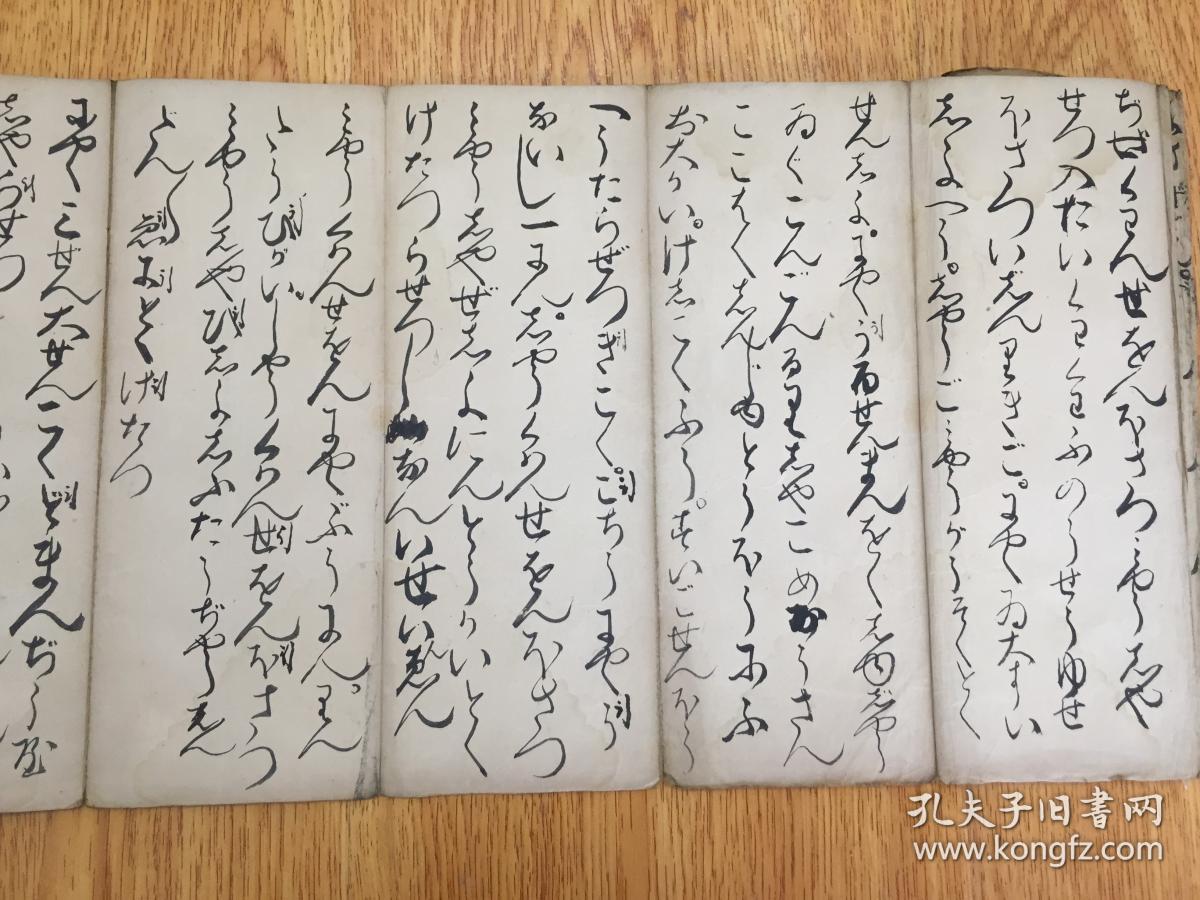 清代日本手抄宗教相关经文经折帖一册,两面抄写