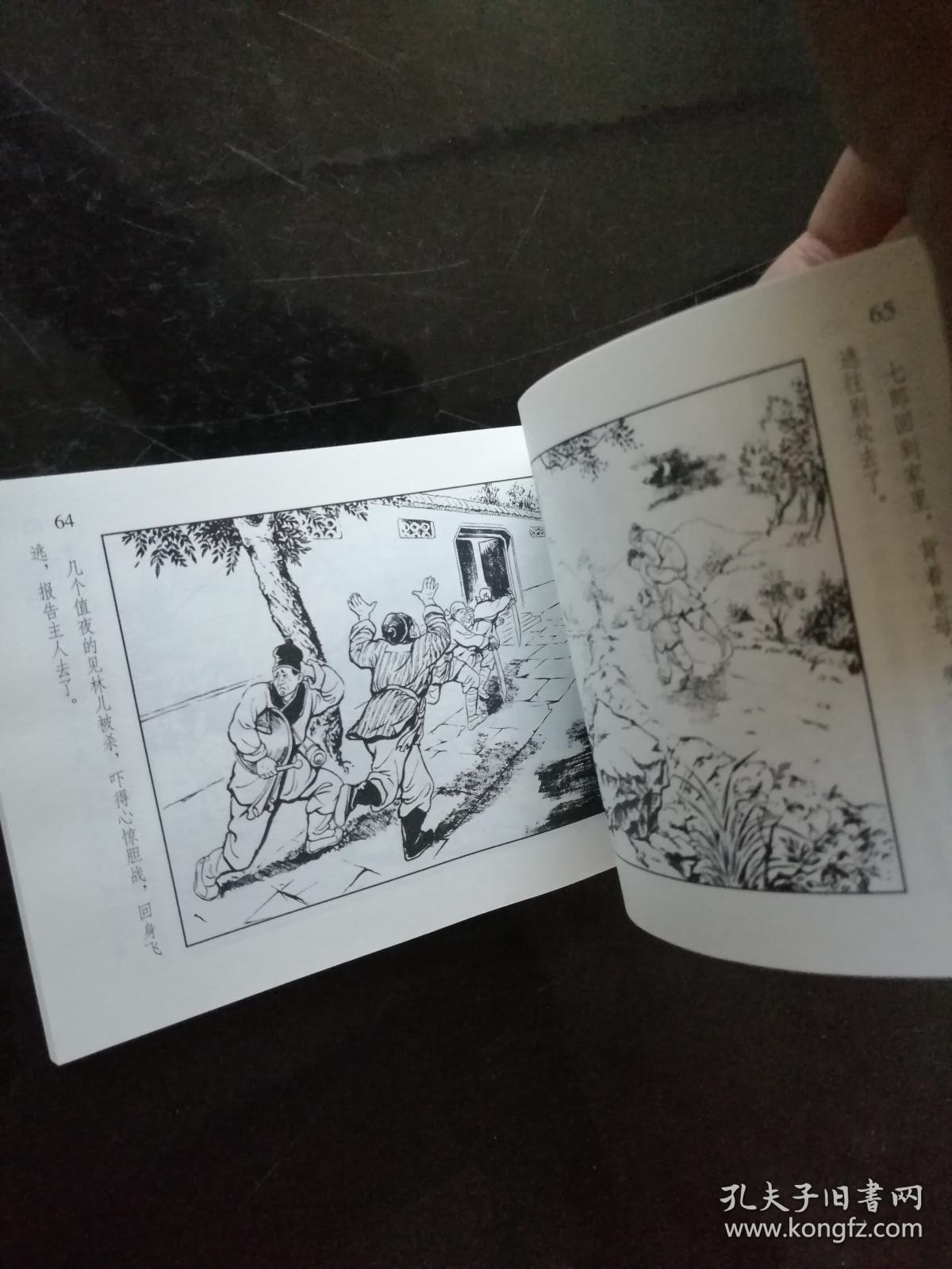 田七郎 (聊斋故事)