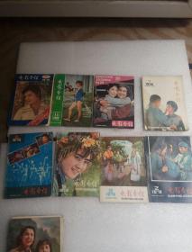 电影介绍（1979年2/3/4/5/6/7/8/9/10/11/12期）