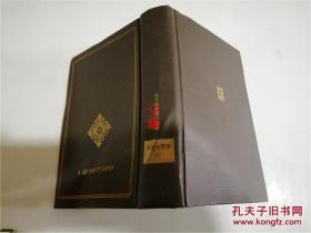 日本の歴史22 大日本帝国の试炼  日本日文原版书