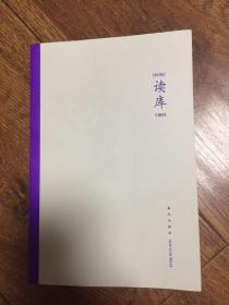 读库1805