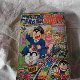 日文漫画杂志一本