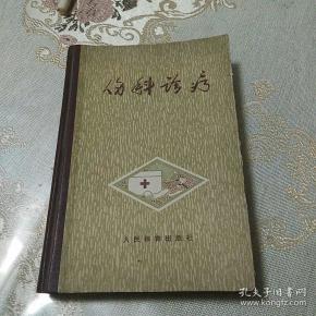 作者: 日本公定书协会 出版社: 广川书店 印刷时间: 1976 出版时间