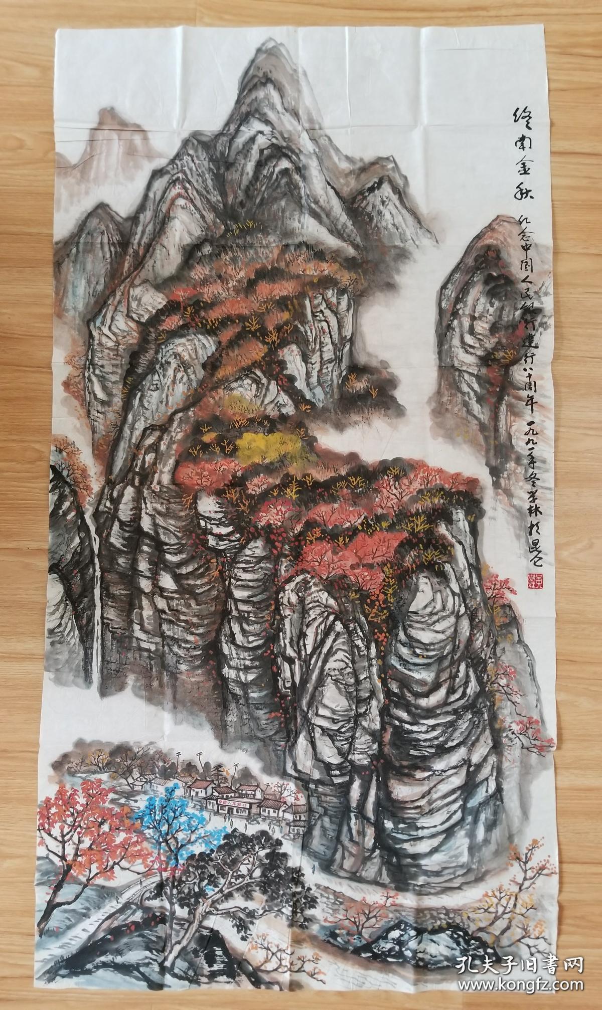 黄学林(何海霞弟子,陕西老画家)山水画