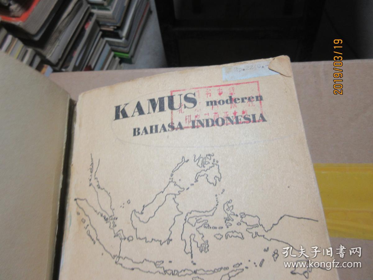 kamus moderen bahasa indonesia 2473现代印度尼西亚语词典