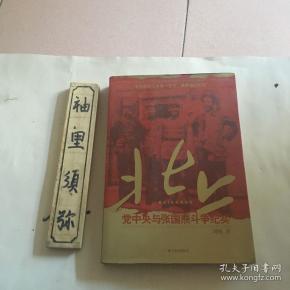 所有与" 刘统 著"相关的在售图书