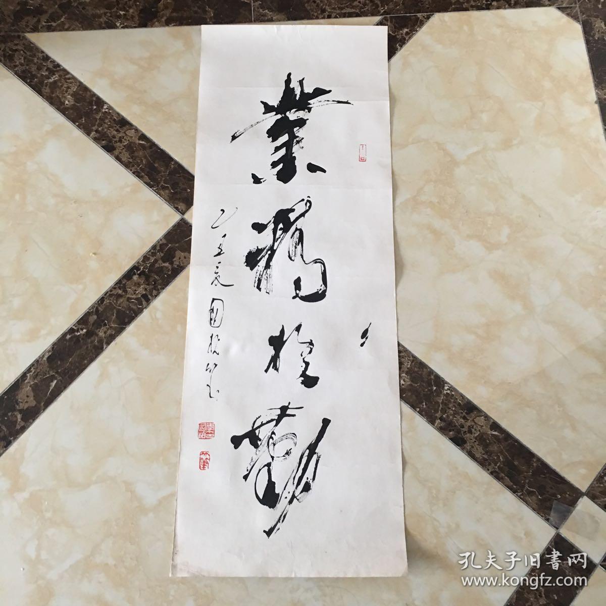 著名书法家 李国桢