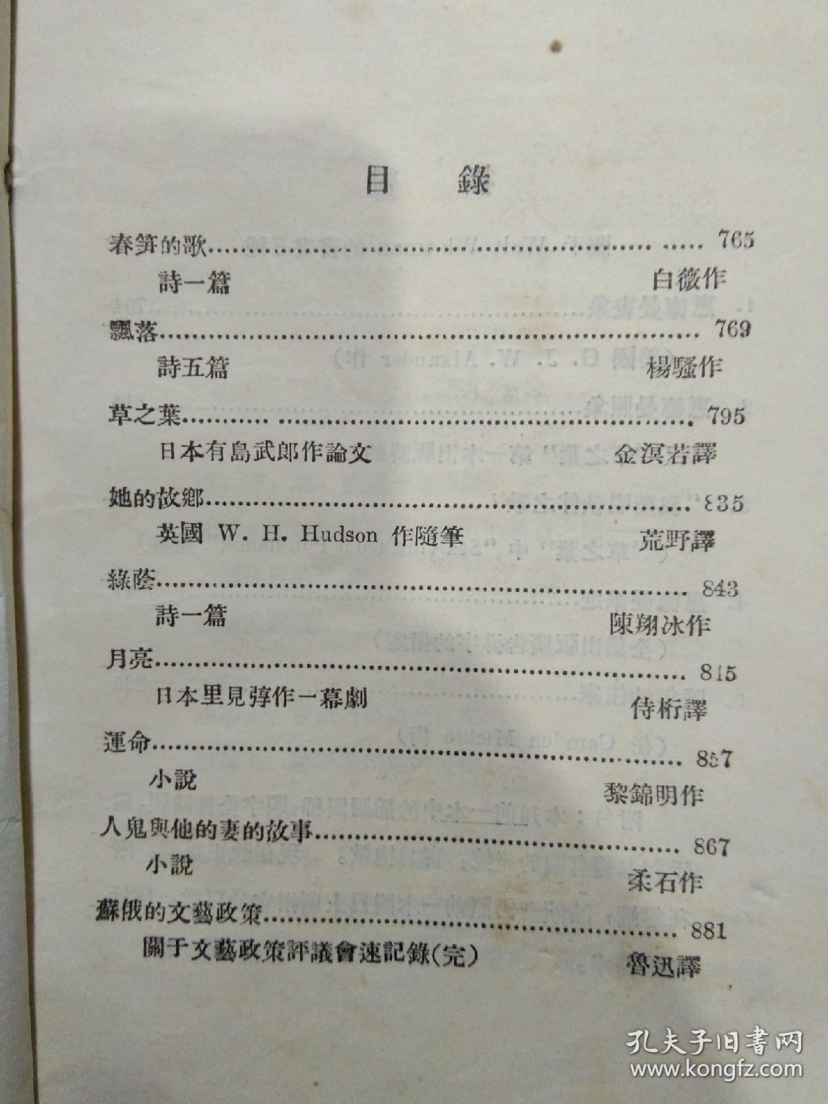奔流杂志简介(奔流杂志主编是谁)