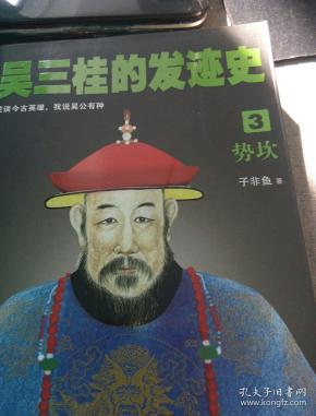 吴姓的来源和历史 百家姓-吴