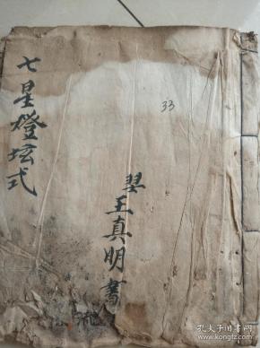 范氏姓氏人口_姓氏微信头像(2)