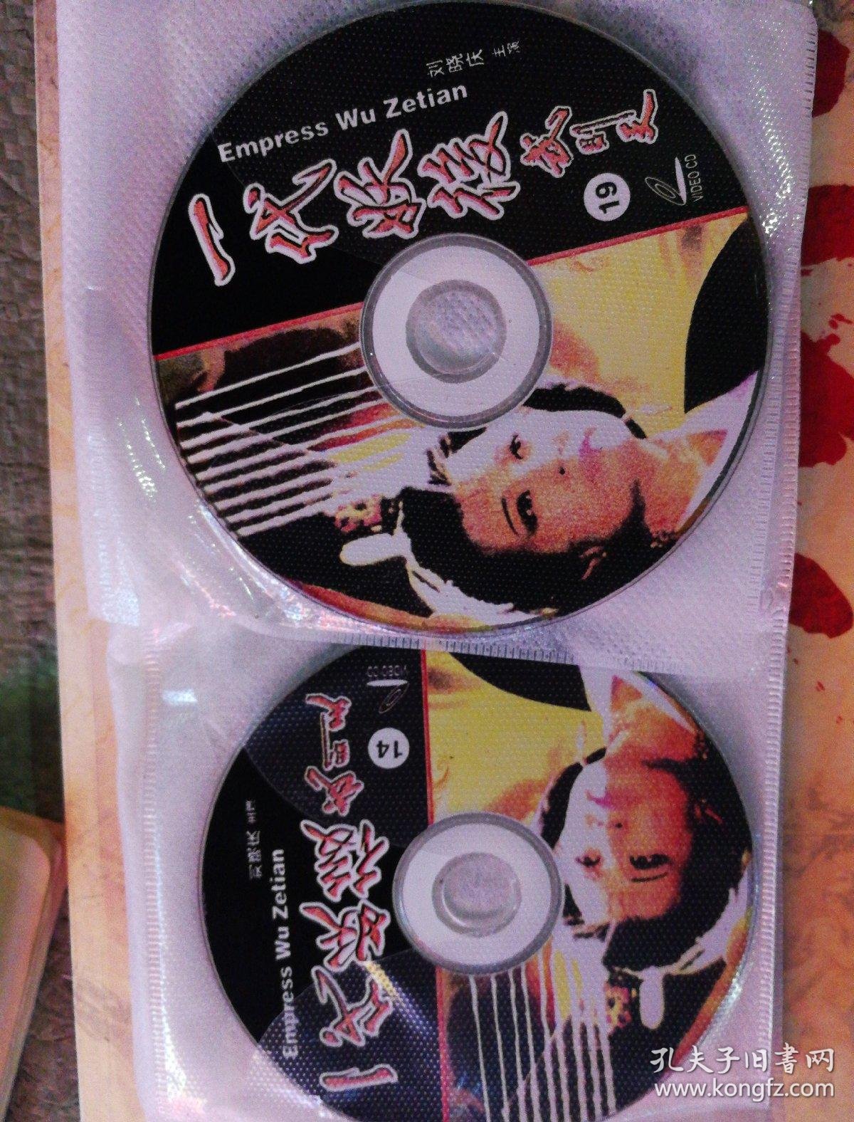 一代妖后武则天vcd,2o张