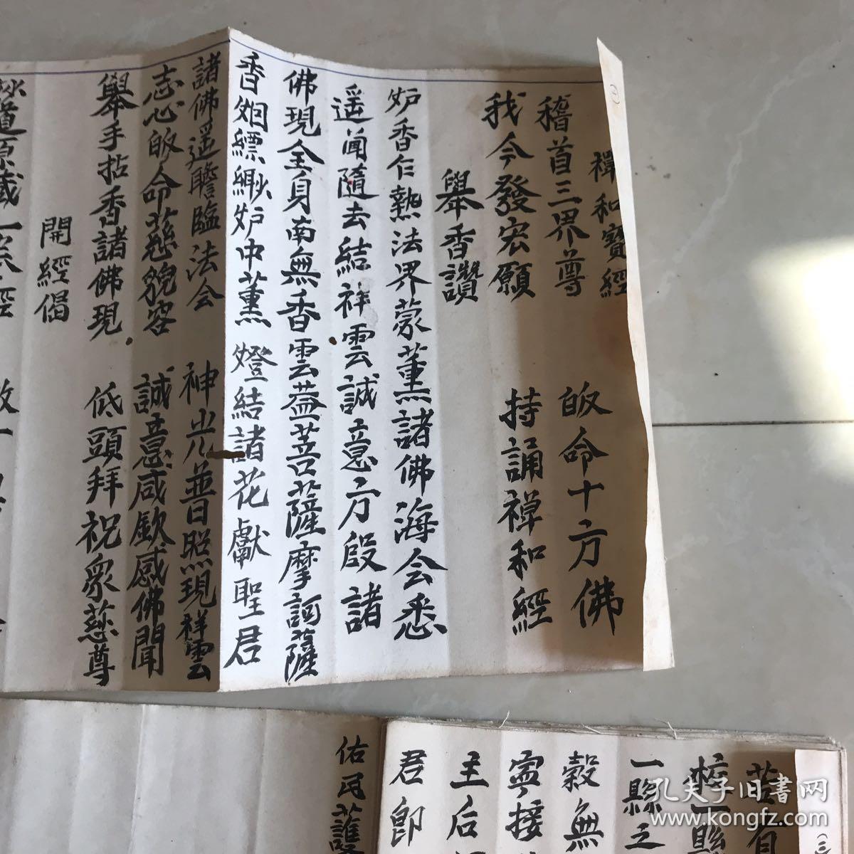 禅和宝经.皈命十方佛持诵禅和经,稽首三界尊我今发宏愿举香赞!
