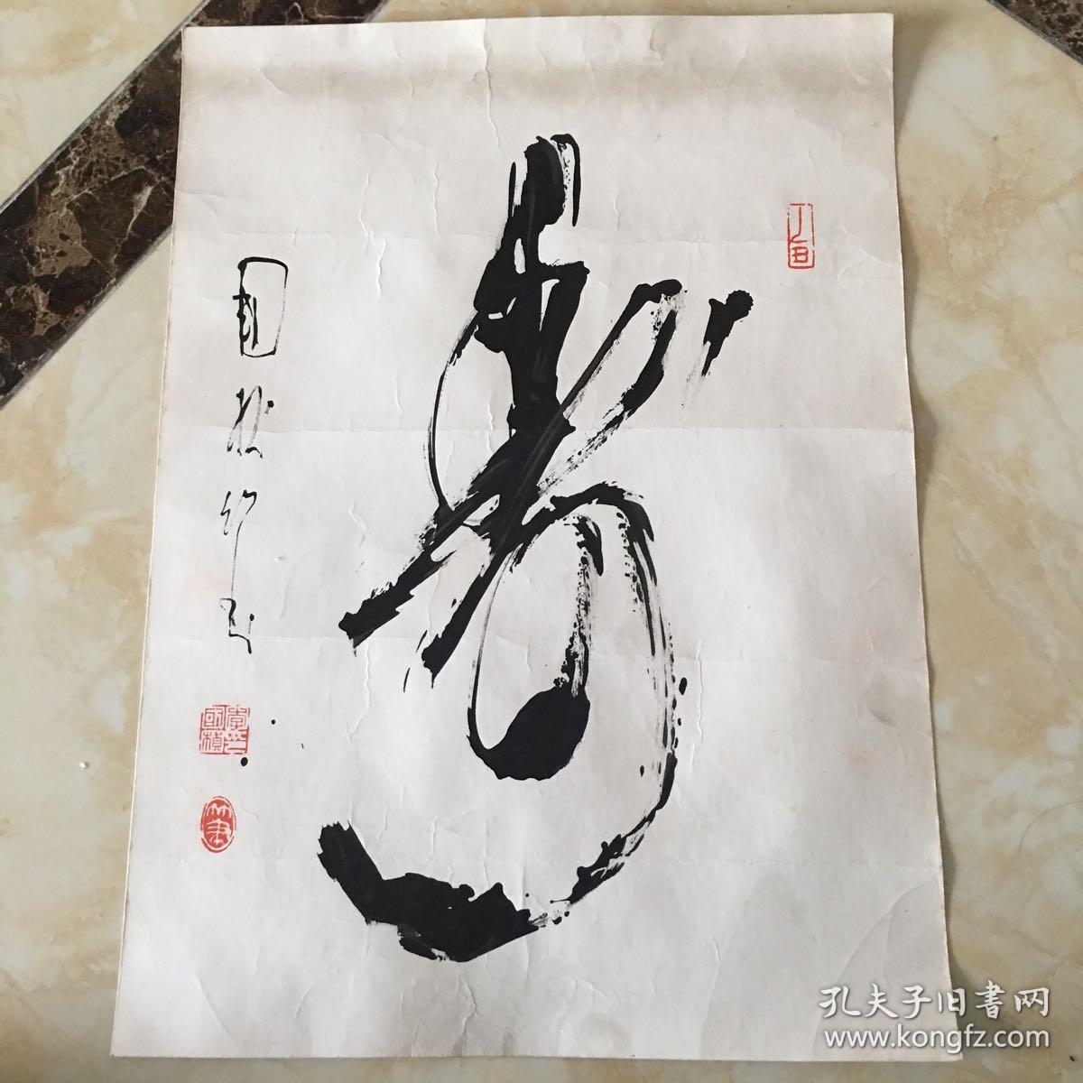 著名书法家 李国桢