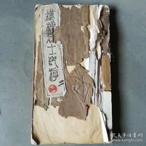 范志喜扬琴改编彩云追月曲谱(3)