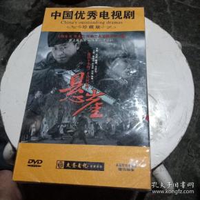 中国优秀电视剧悬崖珍藏版dvd12碟全新未拆封