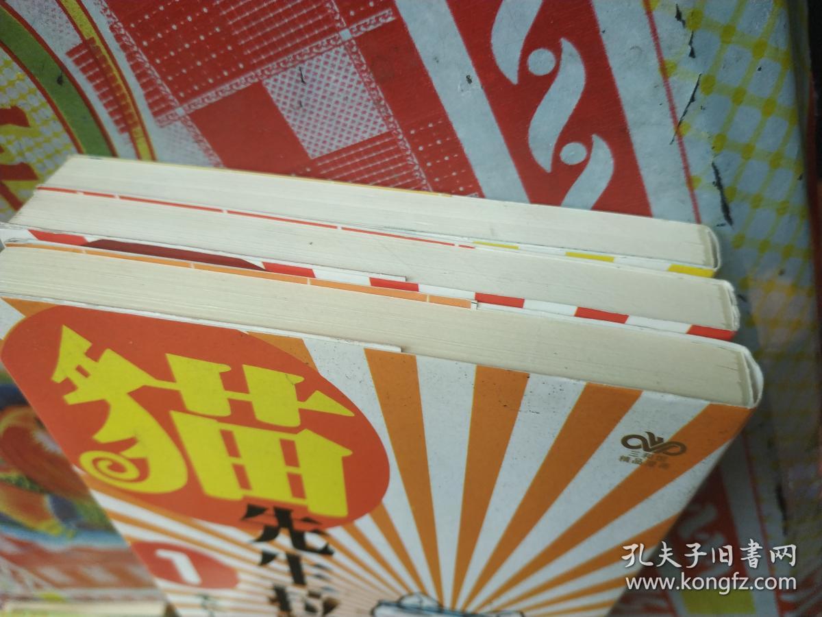 猫先生拉面屋1-3 全3册