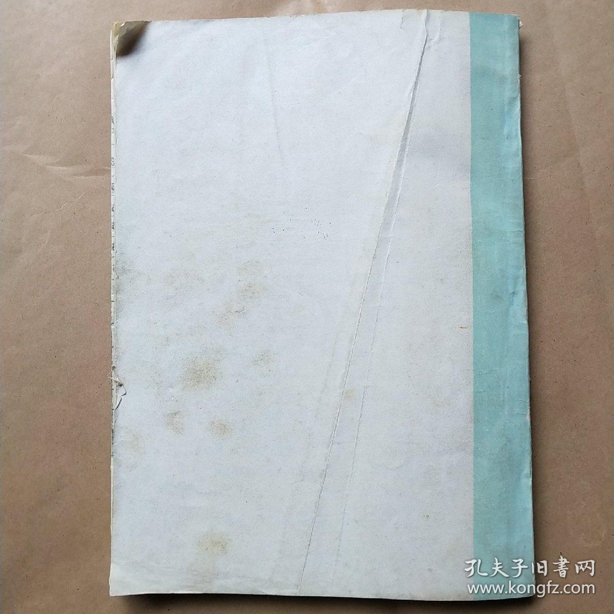 通渭县志(农业志)