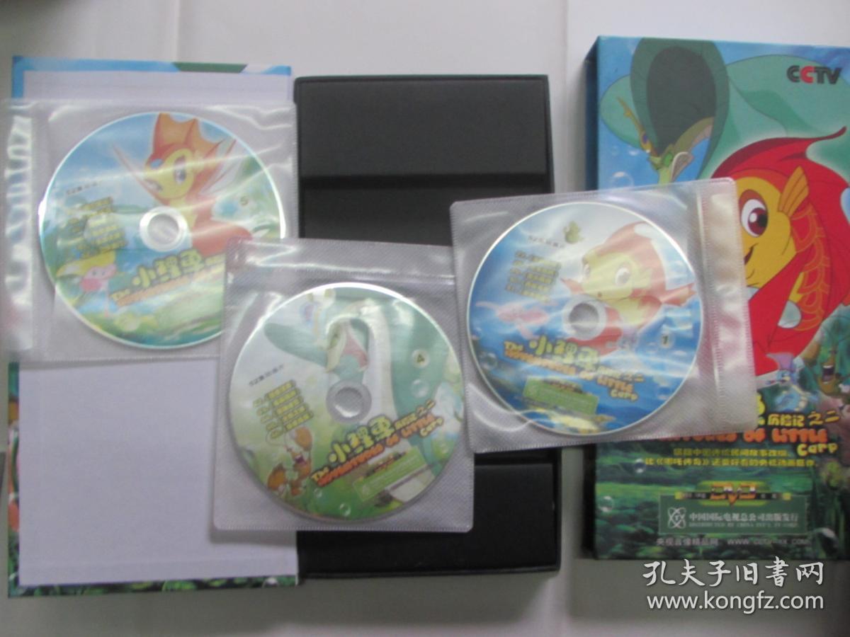 dvd光盘52集动画片小鲤鱼历险记之二2752集5碟
