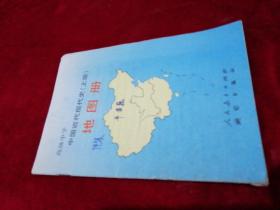 高级中学中国近代现代史（上册）地图册