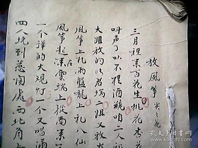三娘教子简谱_秦腔三娘教子曲谱简谱(3)