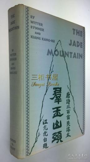 玉落成英简谱(3)