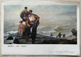 1966年32开宣传画“海阳民兵”