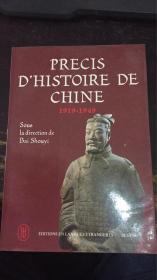 PRECIS  D'HISTOIRE  DE  CHINE(1919-1949)