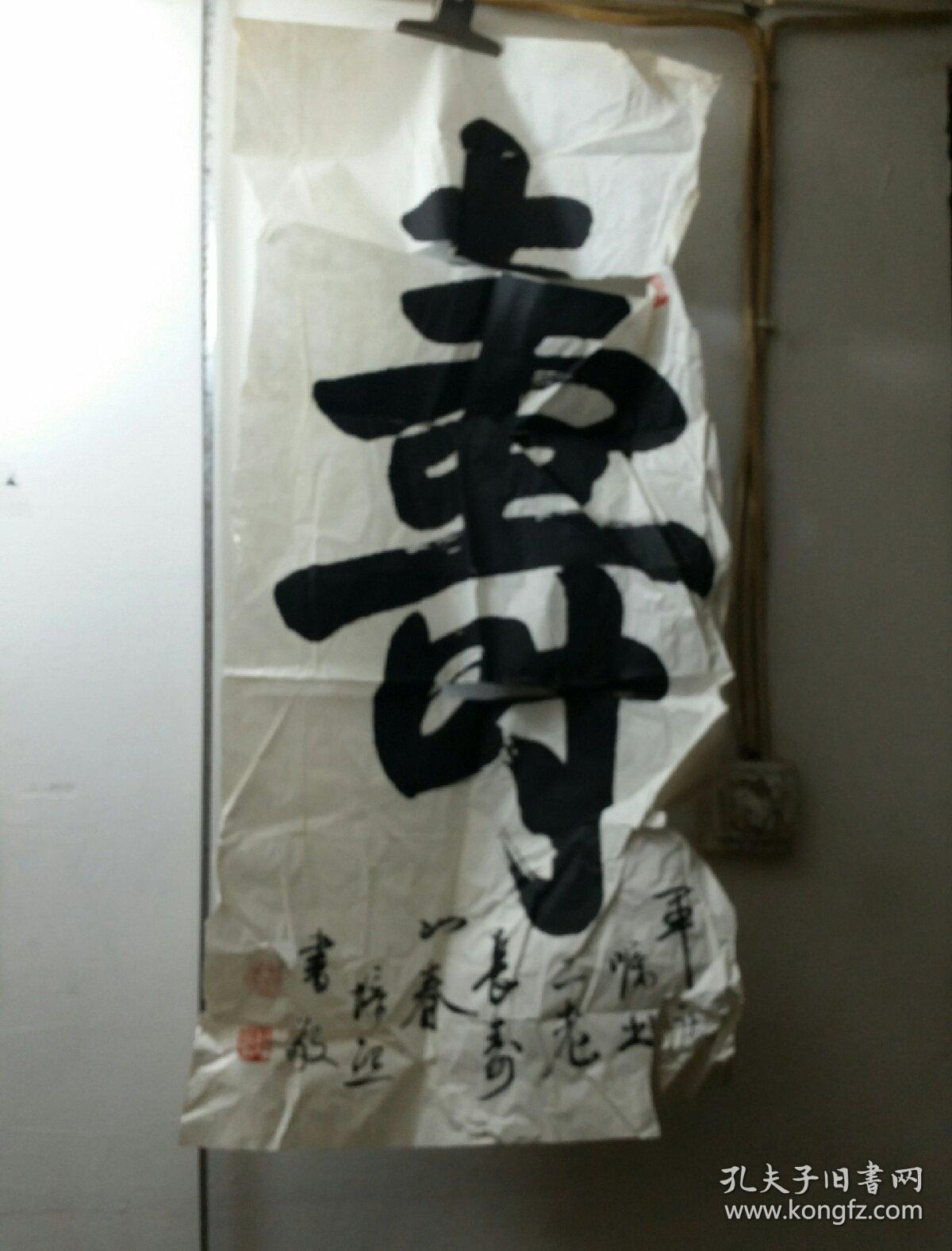 汶上县书画作品065