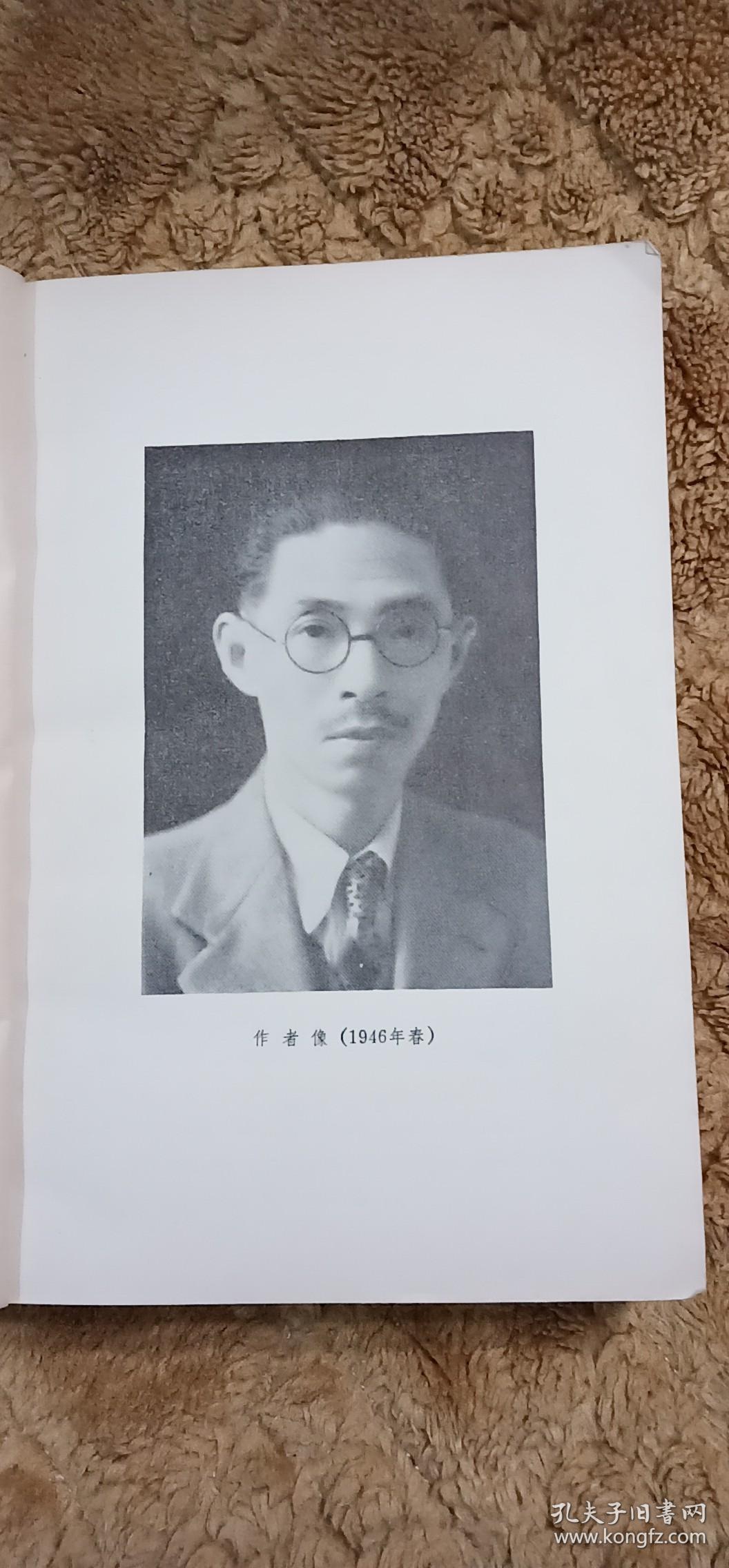 茅盾散文速写集(上下)