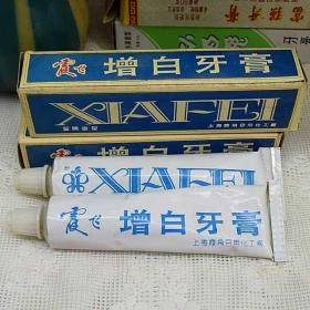 怀旧收藏八十九十年代老铝管皮壳上海霞飞牙膏影视拍摄道具