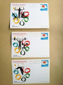 JP1  中国在第23届奥运会获金质奖章纪念  明信片