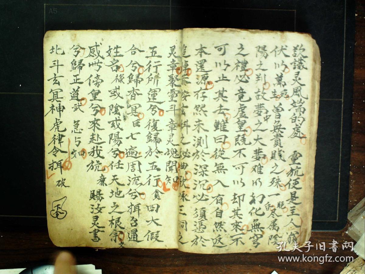 s661手抄正一道教科仪正一开方催召科线装一册朱笔圈点内容少见