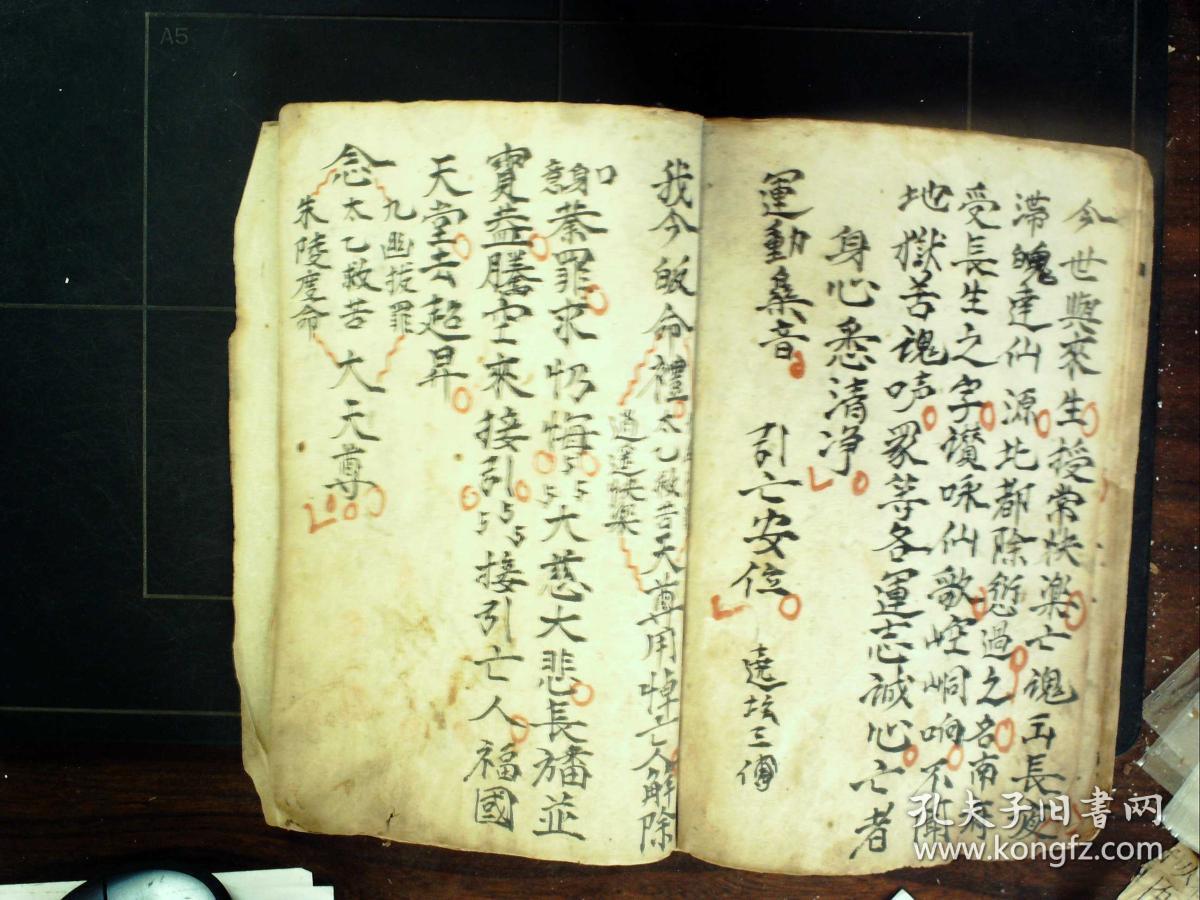 s661手抄正一道教科仪正一开方催召科线装一册朱笔圈点内容少见