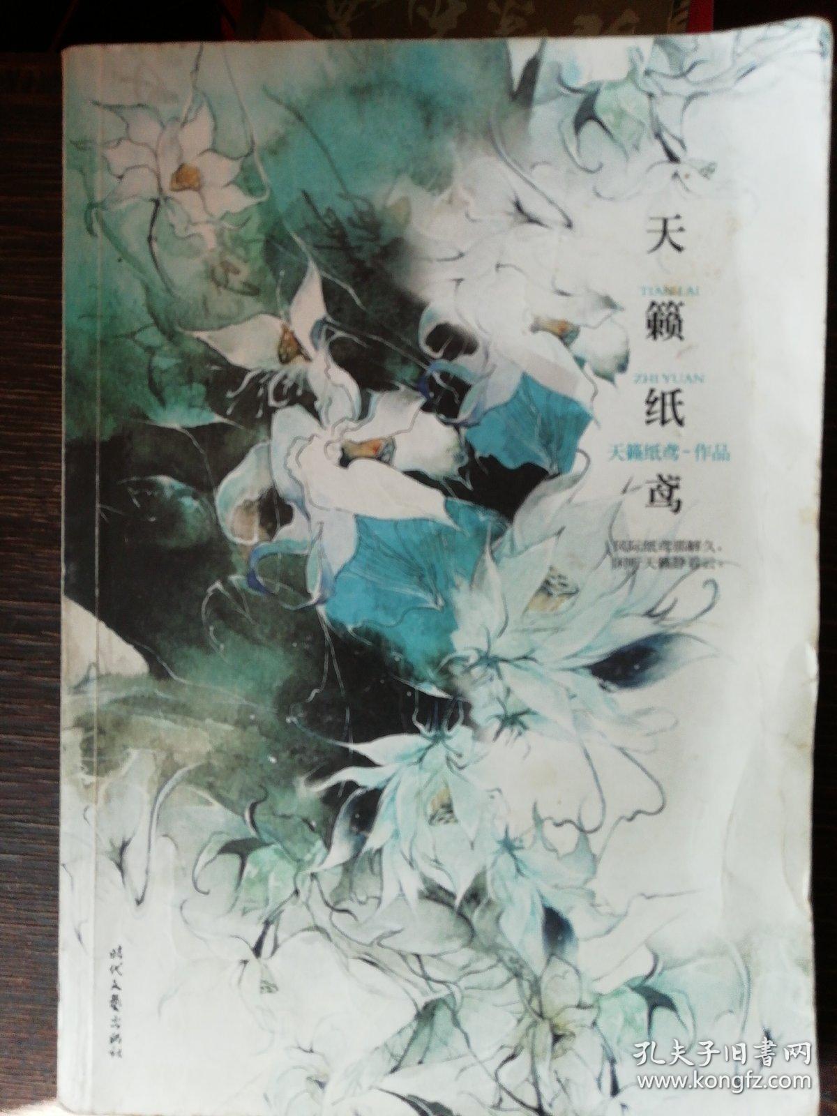 天籁纸鸢:天籁纸鸢(天籁纸鸢首部dm作品首次正式登陆地球)