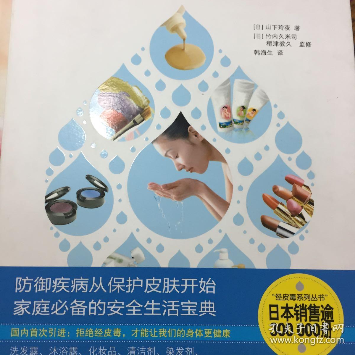 远离经皮毒:别让毒素从皮肤侵蚀你的健康