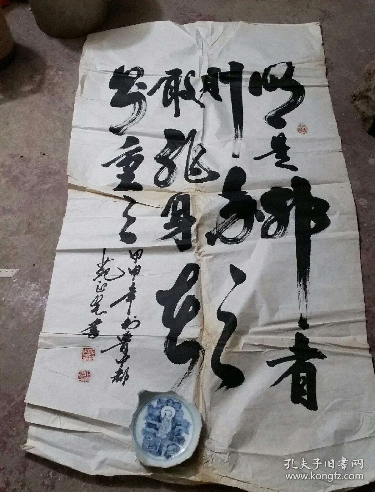 汶上县书画作品074