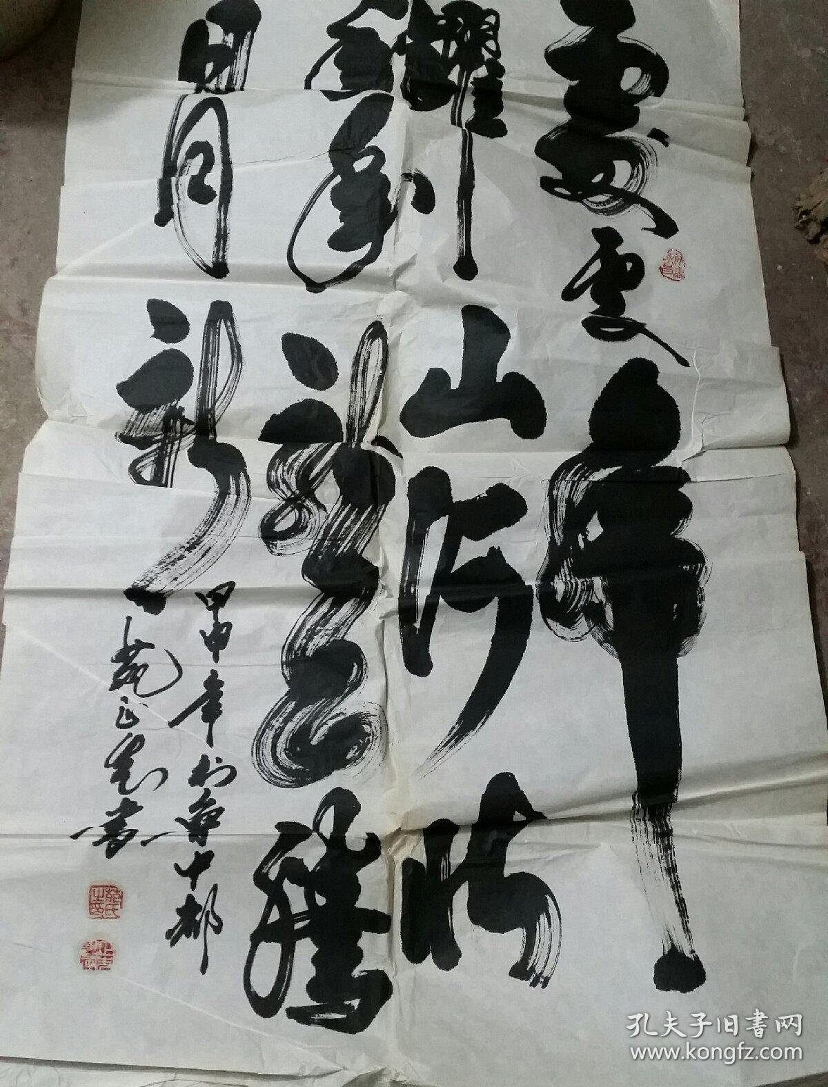 汶上县书画作品075