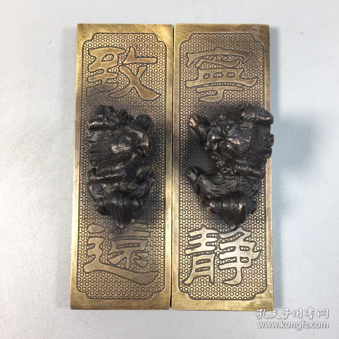 民间旧藏 文昌阁《宁静致远》铜狮镇尺