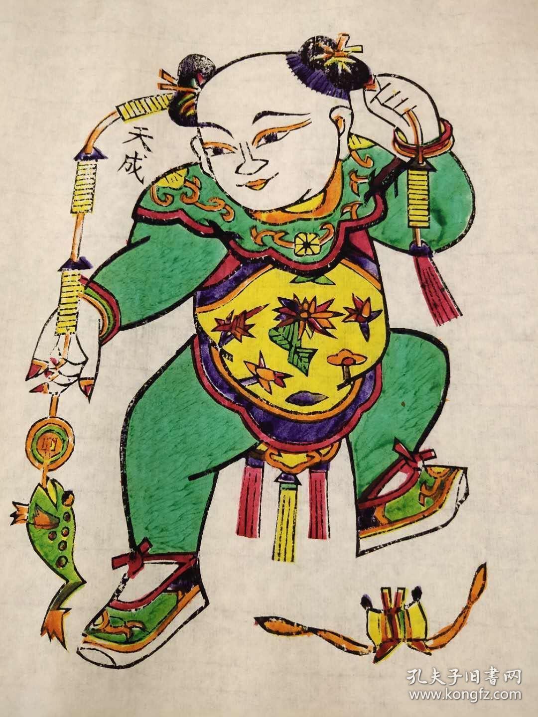 朱仙镇天成手工木板年画童子刘海戏金蟾65x40cm