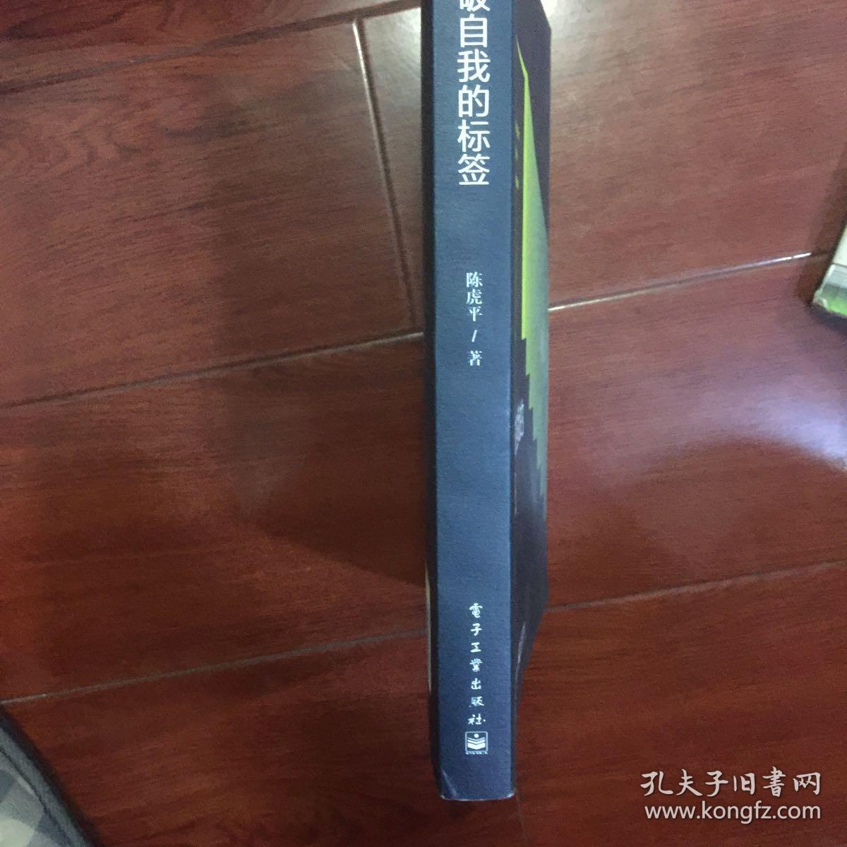 打破自我的标签