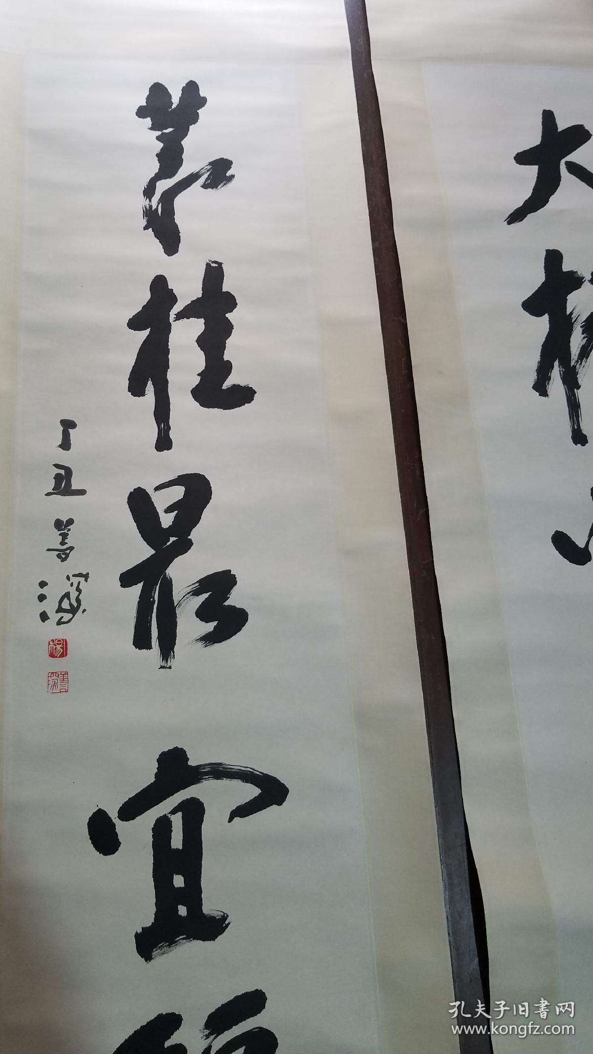 岭南画派著名画家杨善深书法对联尺寸68cmx138cm保真