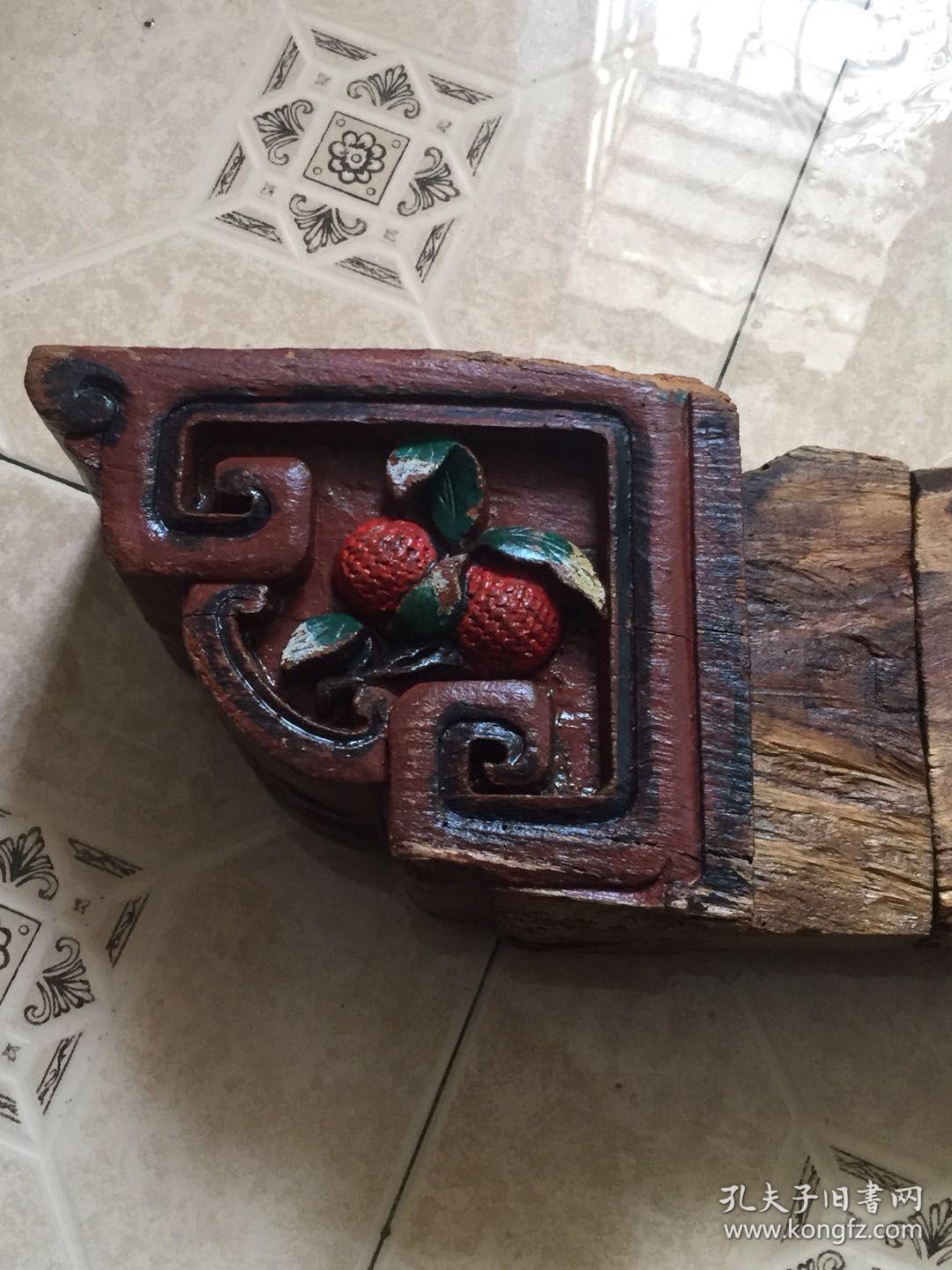 特价精美漂亮清代荔枝图案木雕房子构件雀角一对