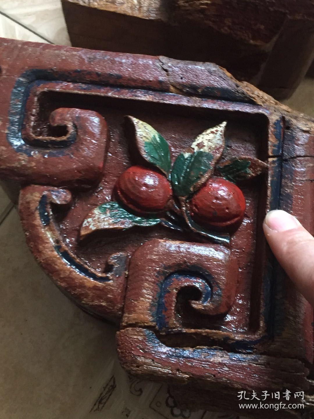 特价精美漂亮清代荔枝图案木雕房子构件雀角一对