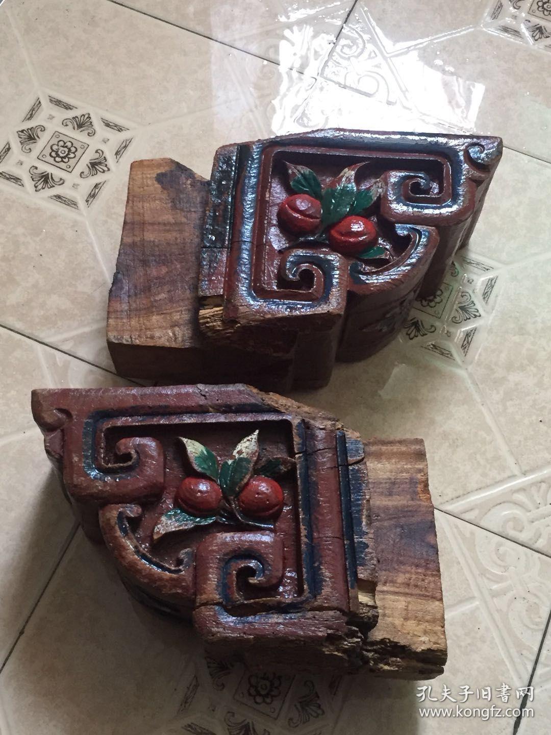 特价精美漂亮清代荔枝图案木雕房子构件雀角一对